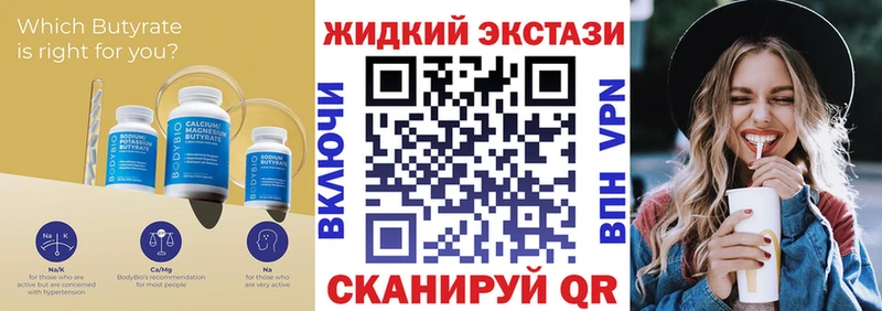 hydra маркетплейс Печоры Бутират GHB