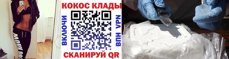 где найти наркотики Печоры COCAIN 98%